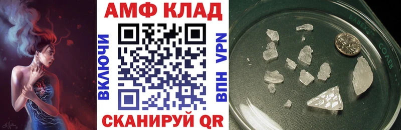 АМФ 98%  Купить где  Новая Ляля 