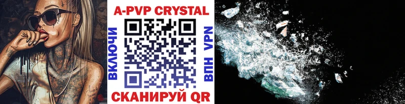 Купить где  Новая Ляля  Alpha-PVP Crystall 