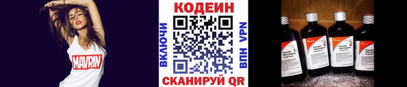 Купить закладки  Новая Ляля  Codein напиток Lean (лин) 