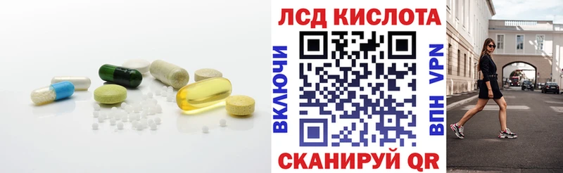 Лсд 25 экстази кислота  Купить где  Новая Ляля 